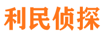 建宁侦探公司